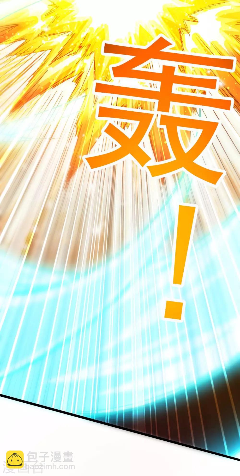 🍼都市仙王 第137话 第42页