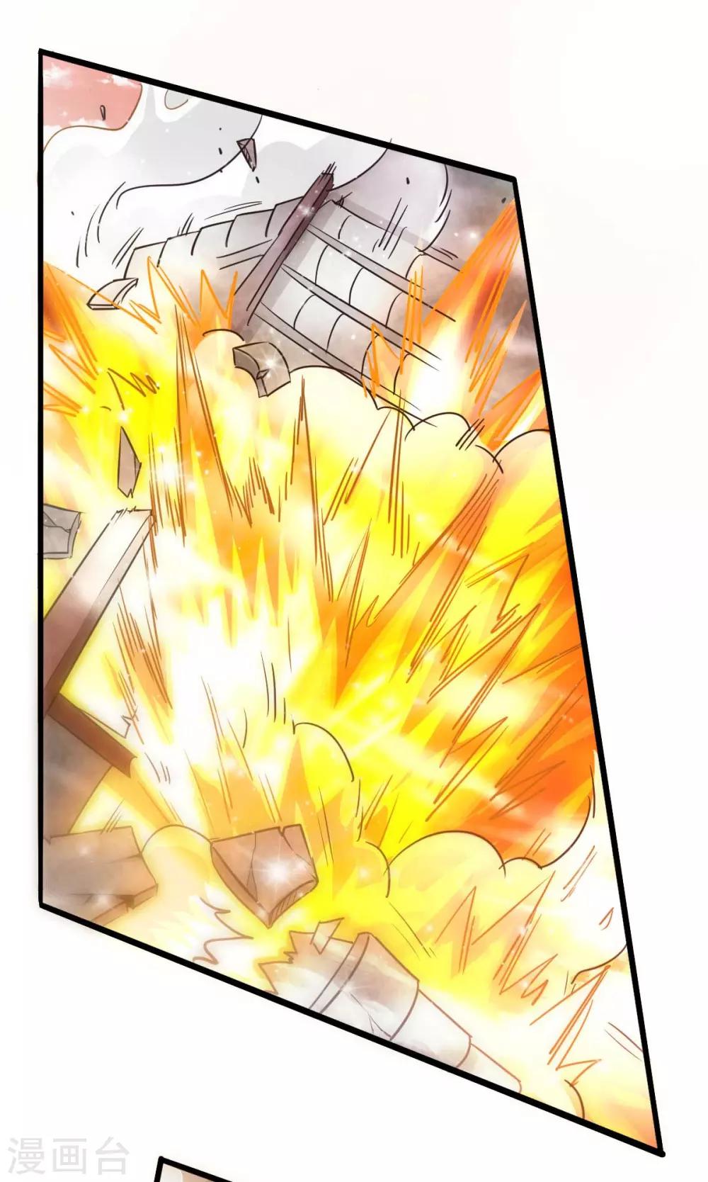 🍼都市仙王 第137话 第43页