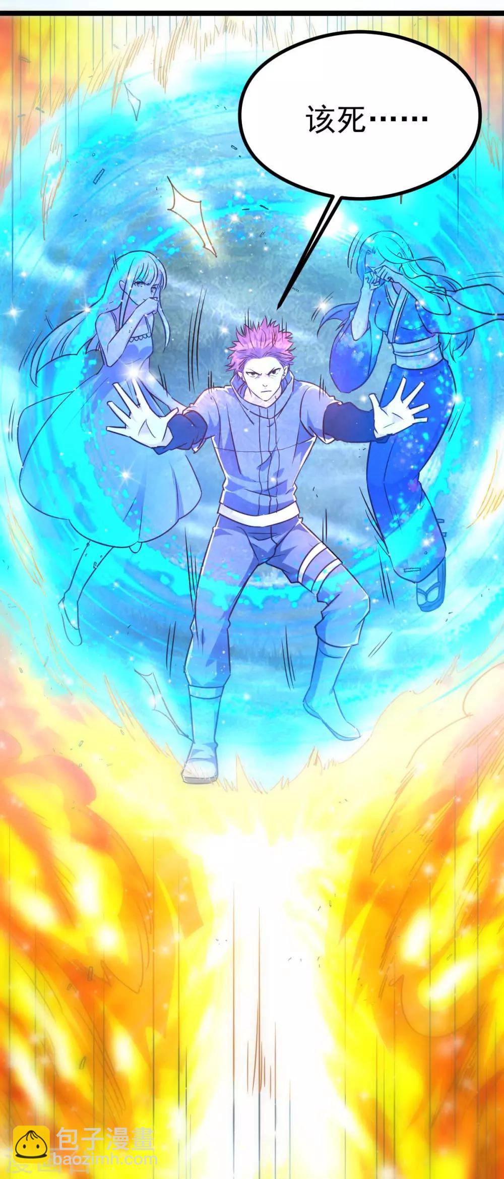 🍼都市仙王 第137话 第46页