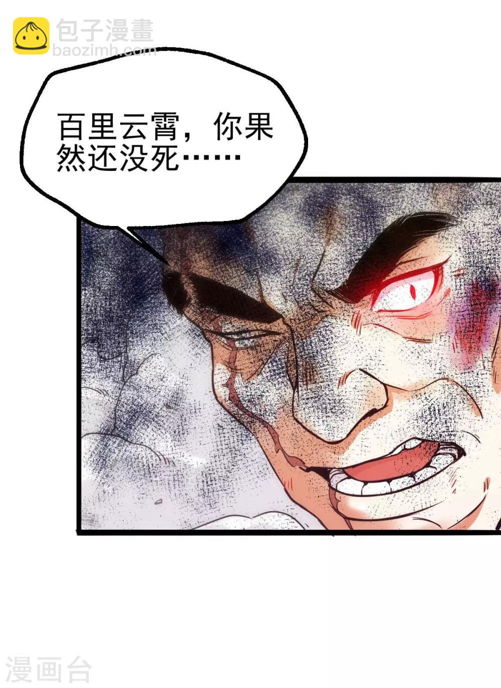 🍼都市仙王 第137话 第50页