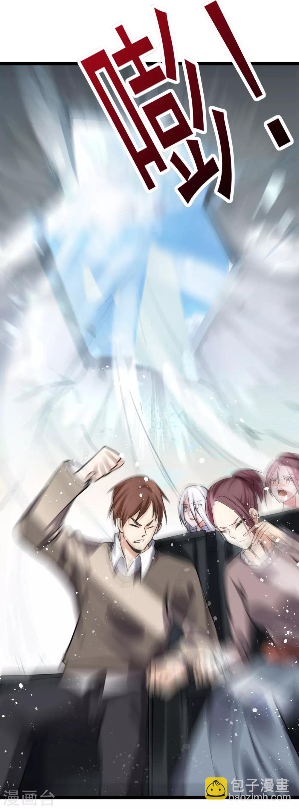🍼都市仙王 第139话 第20页