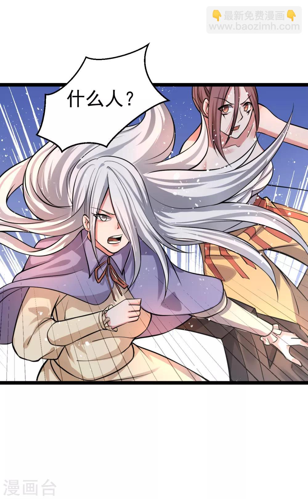 🍼都市仙王 第139话 第21页