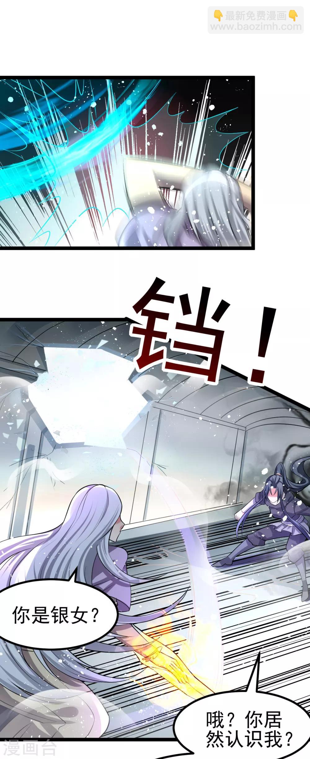 🍼都市仙王 第139话 第22页