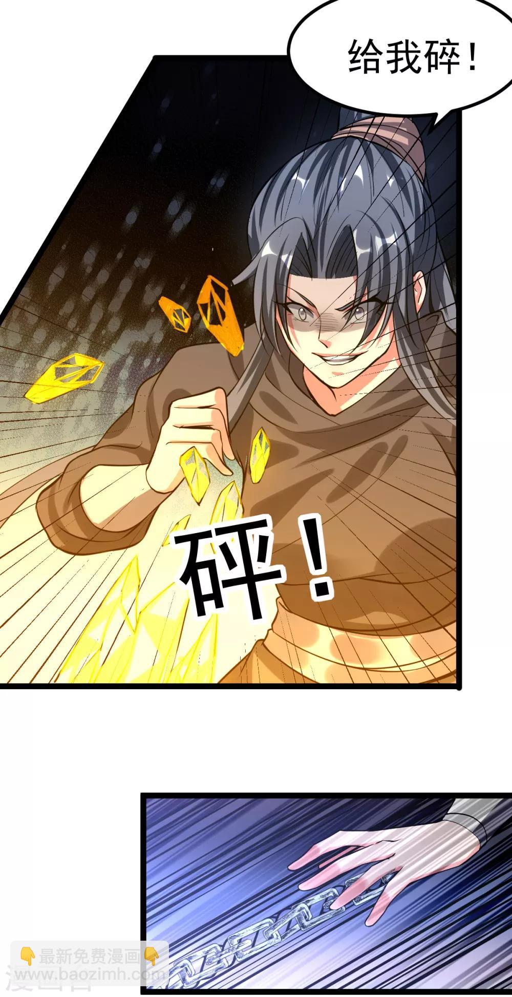 🍼都市仙王 第139话 第24页