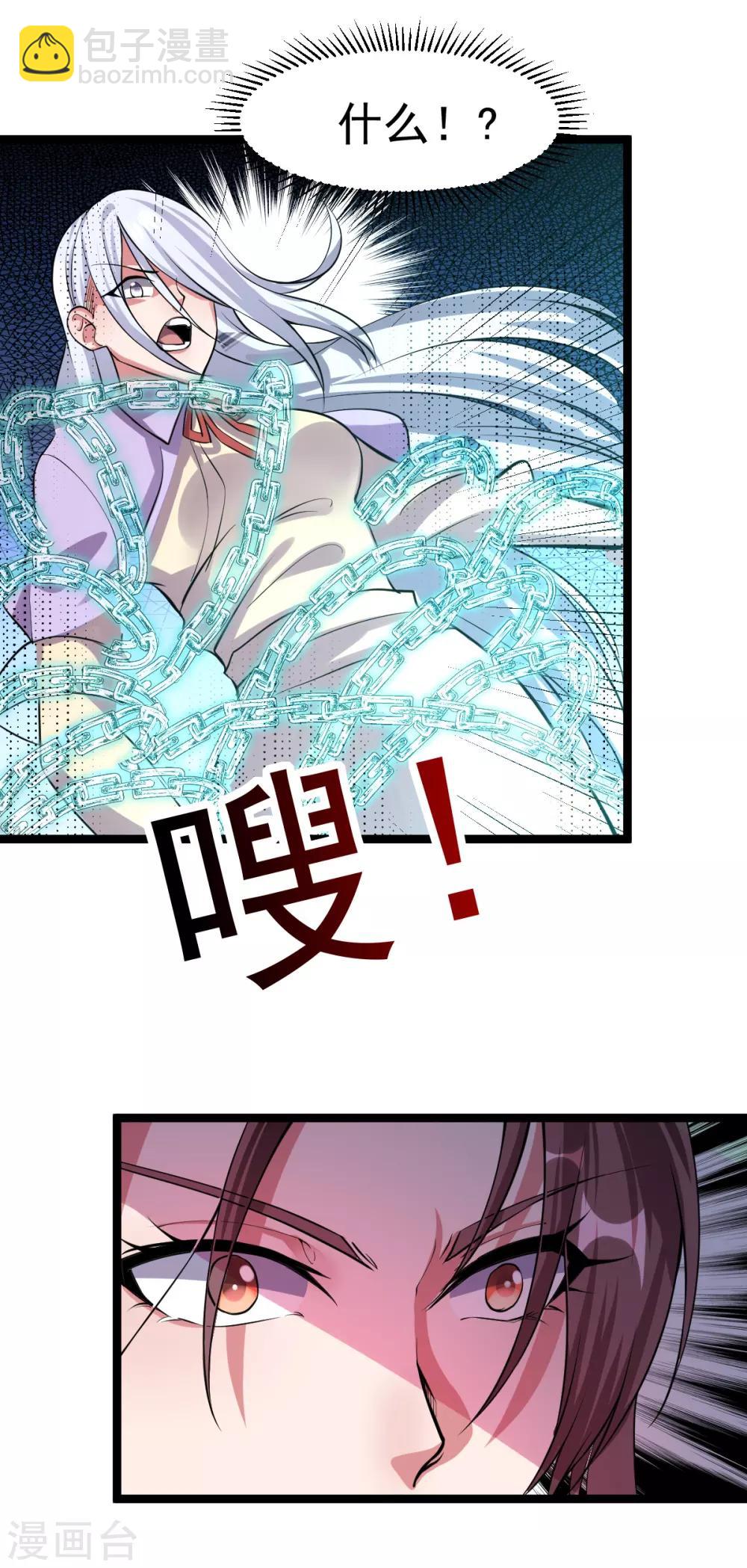 🍼都市仙王 第139话 第25页