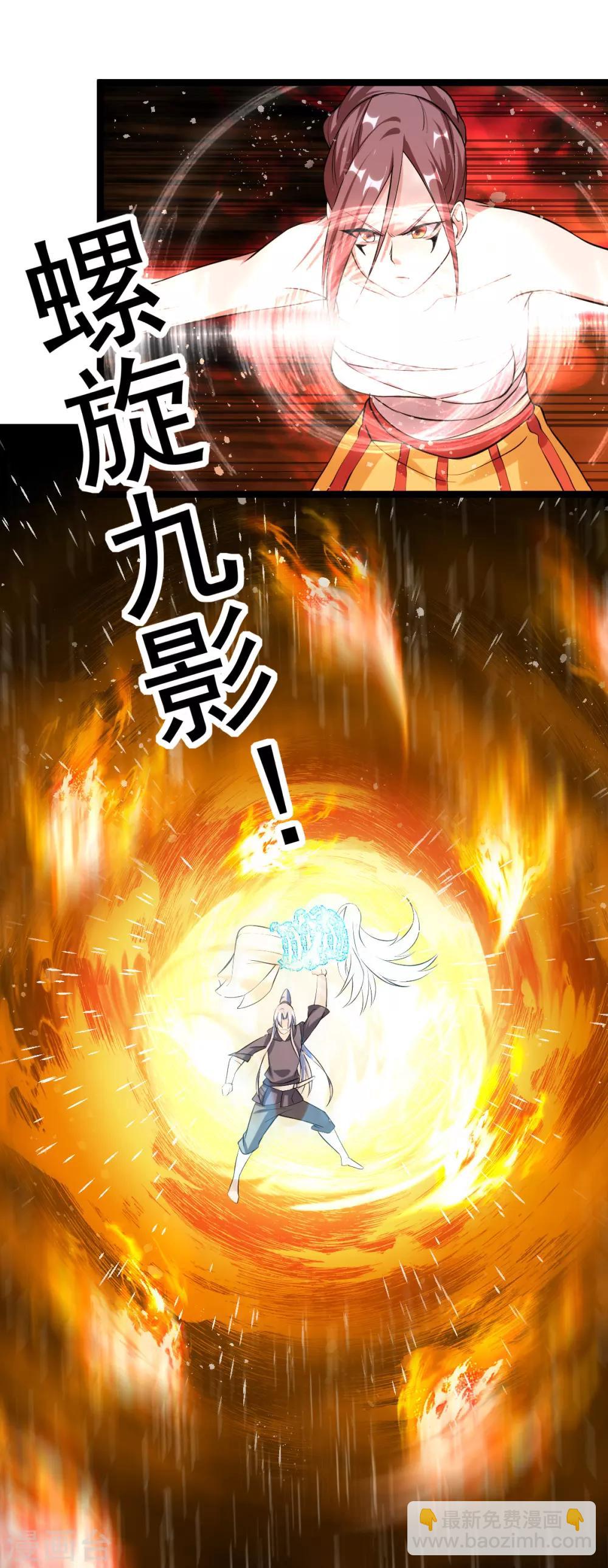 🍼都市仙王 第139话 第29页