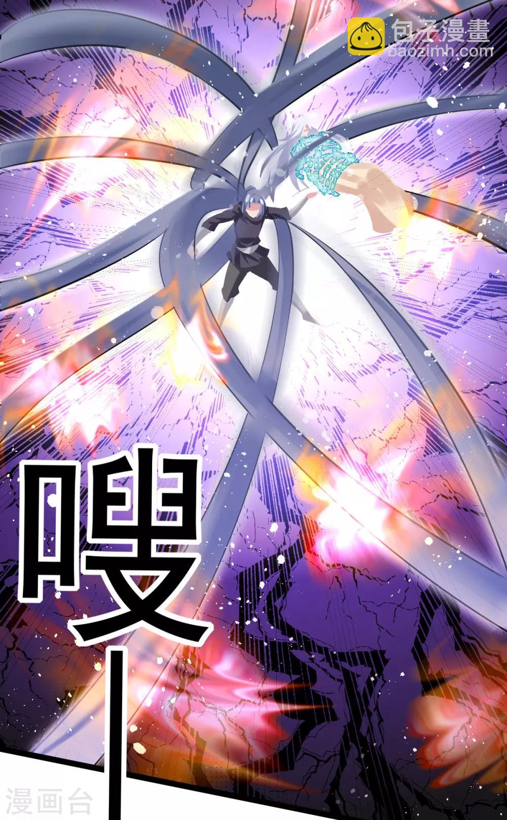 🍼都市仙王 第139话 第31页