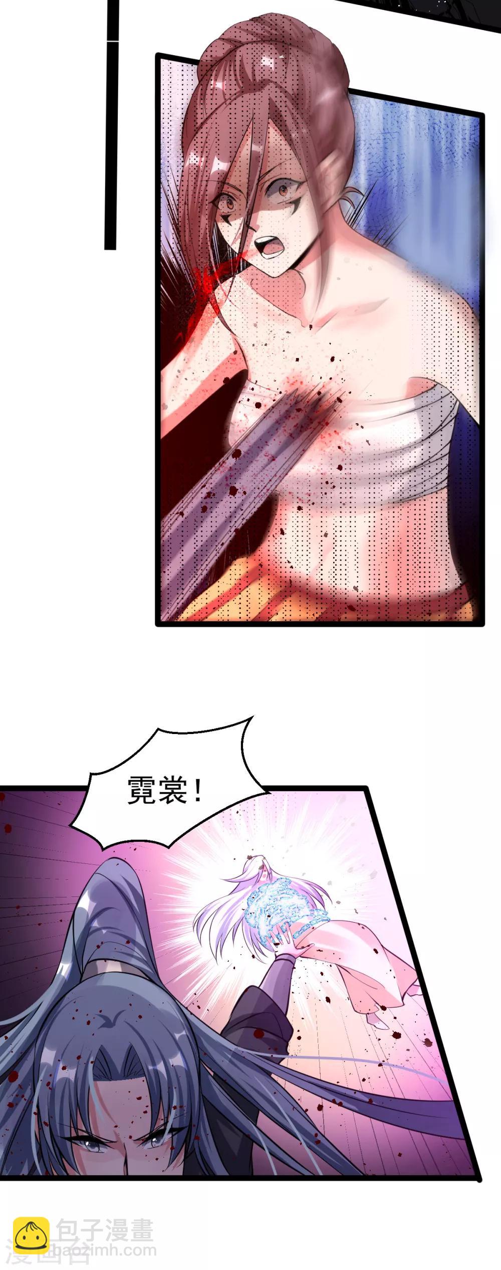 🍼都市仙王 第139话 第32页