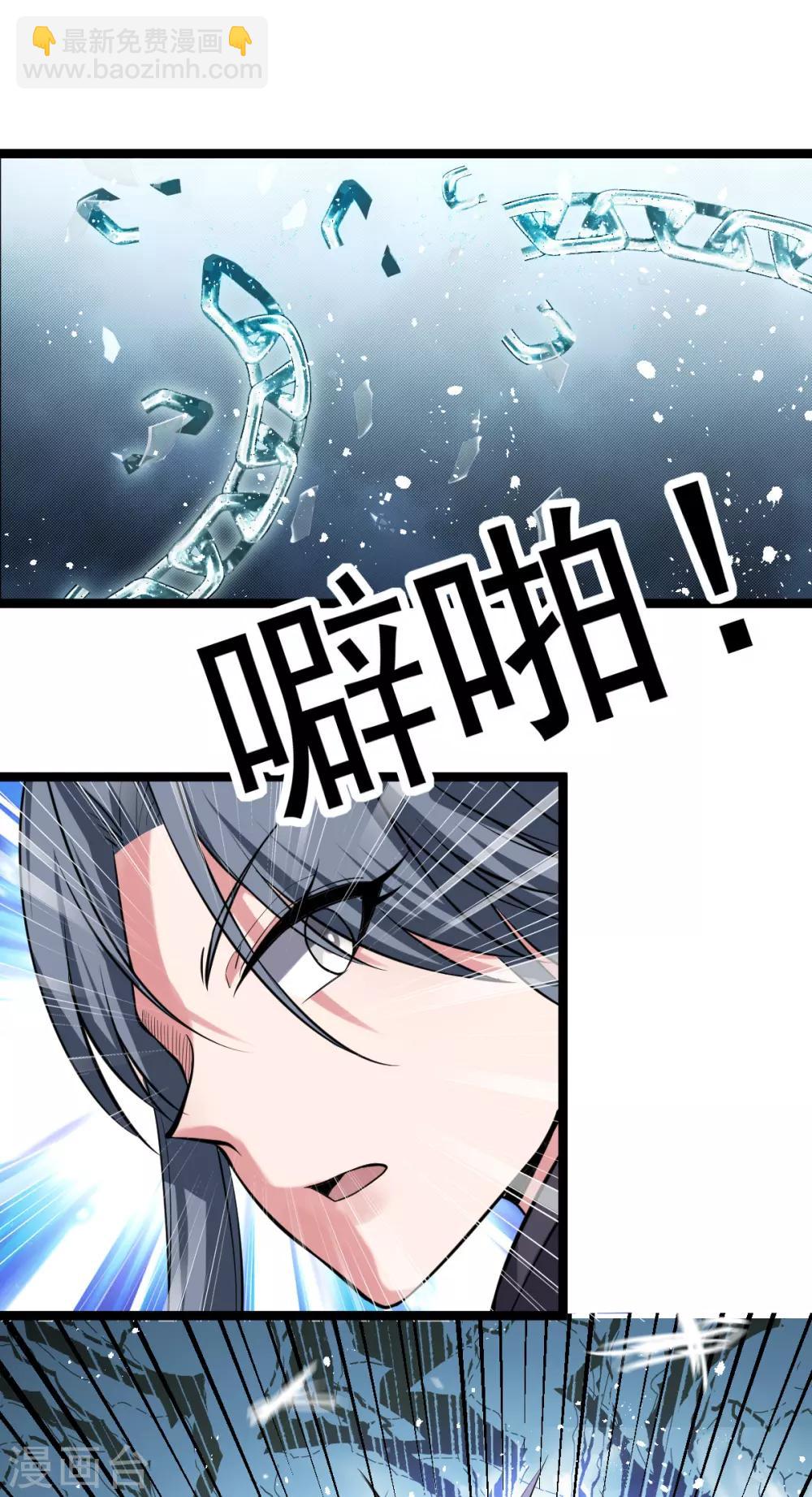 🍼都市仙王 第139话 第33页
