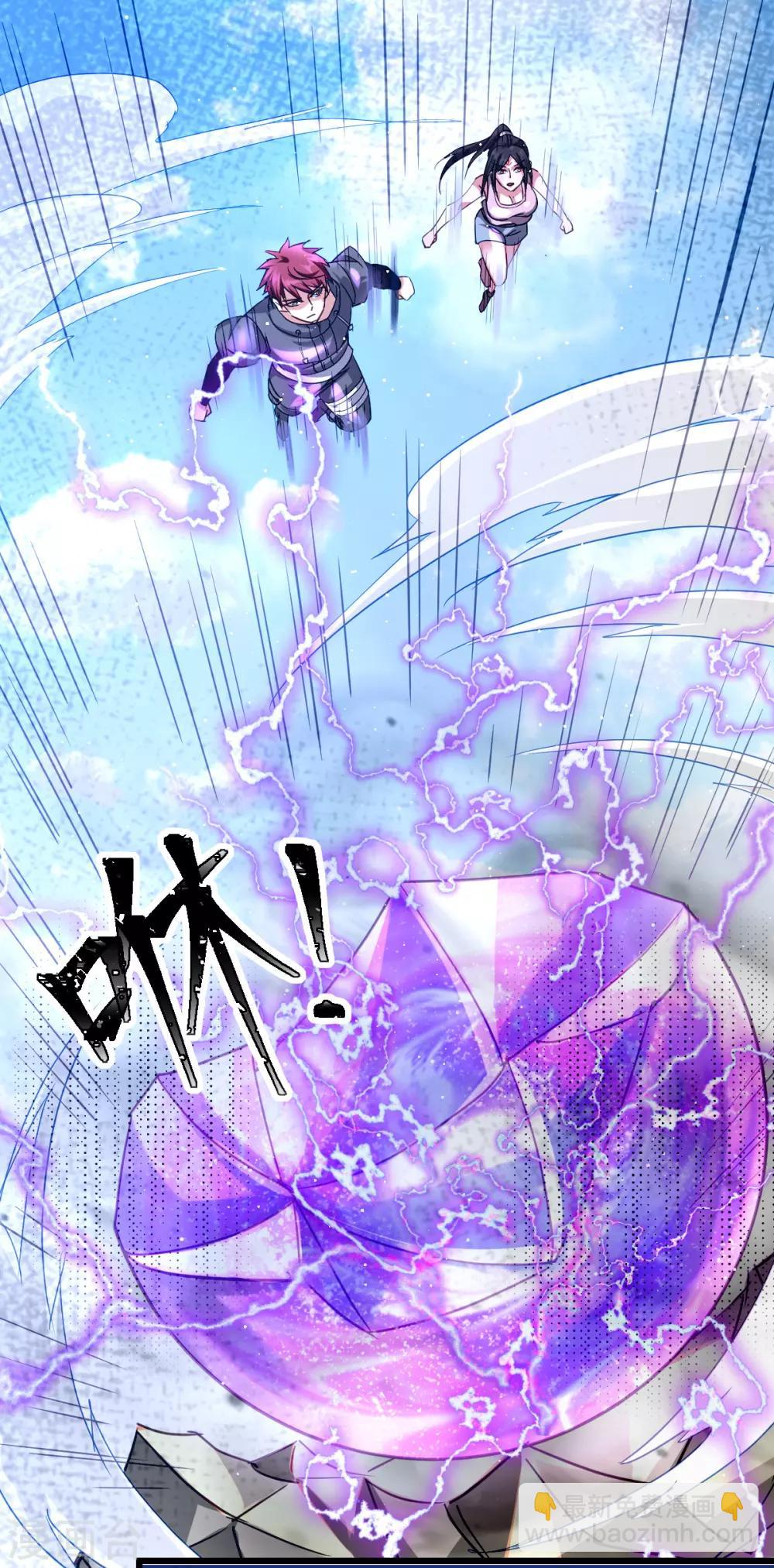 🍼都市仙王 第139话 第7页