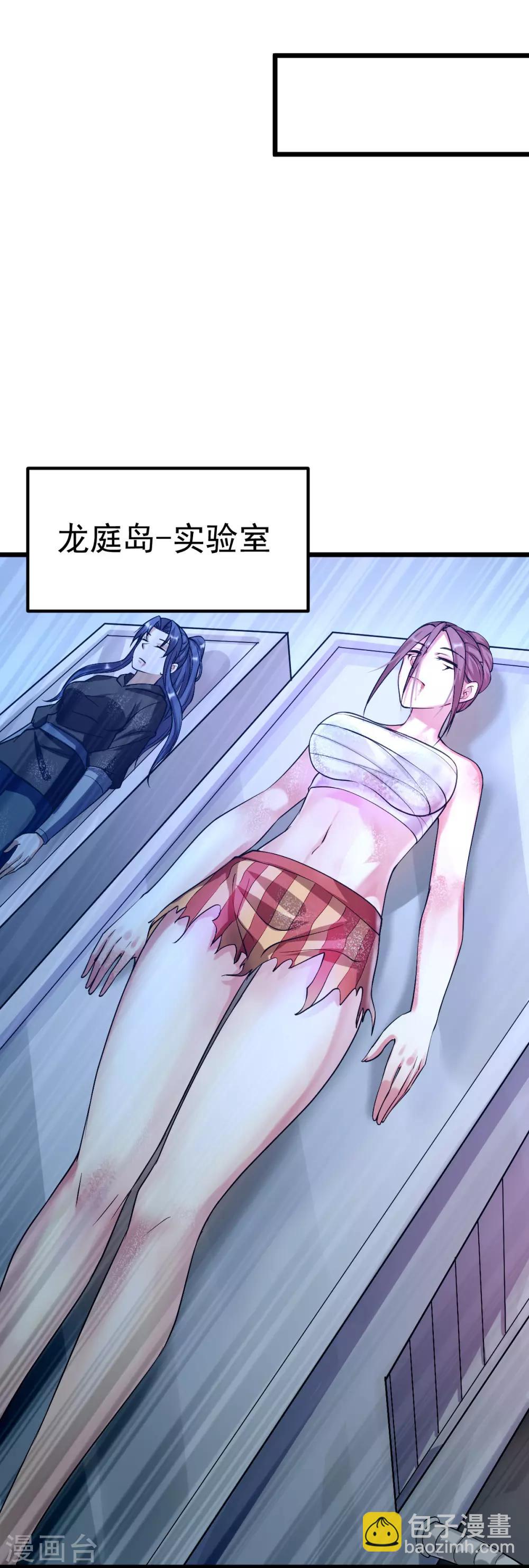 🍼都市仙王 第141话 第14页