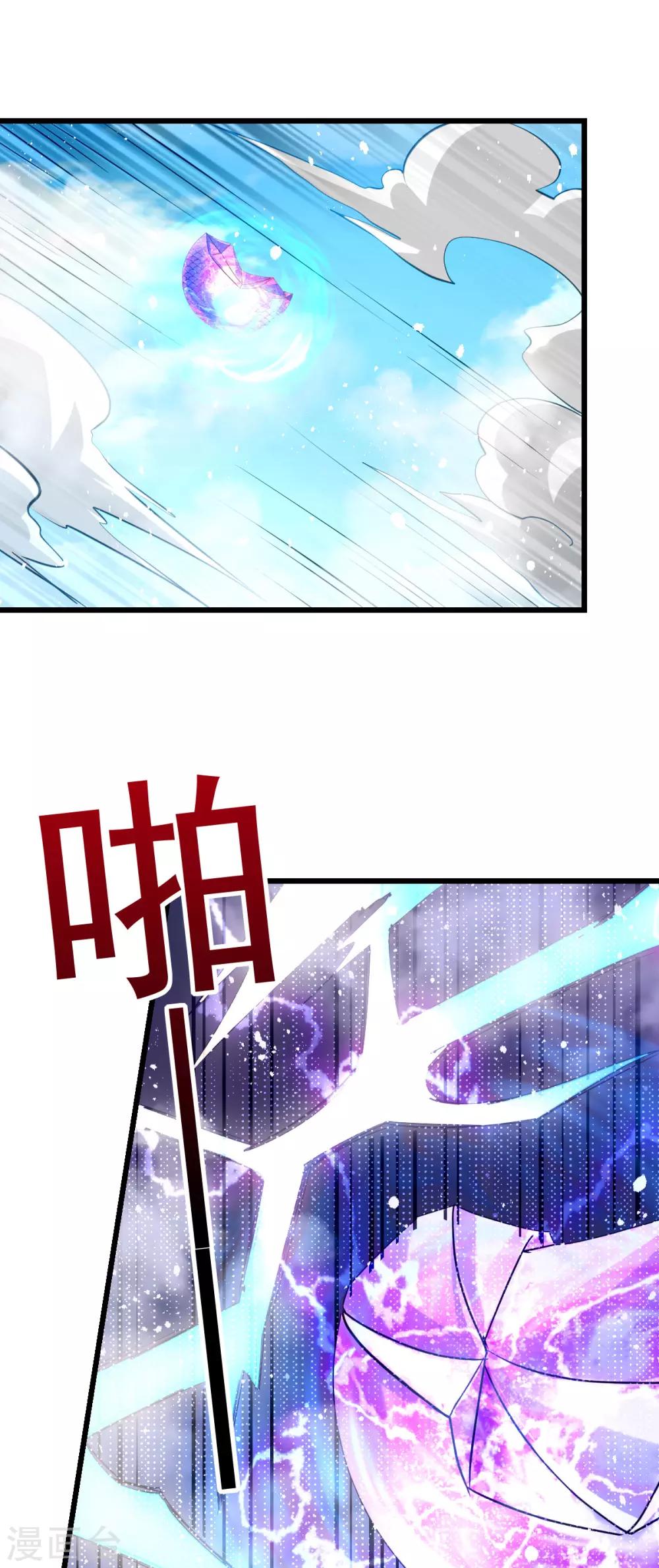 🍼都市仙王 第141话 第2页