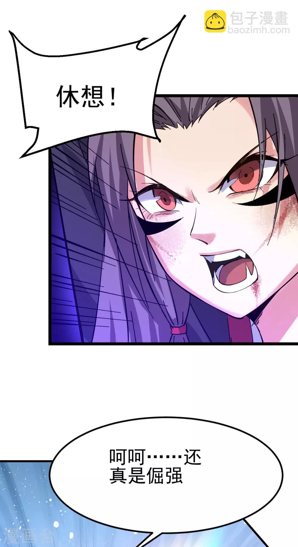 🍼都市仙王 第141话 第32页