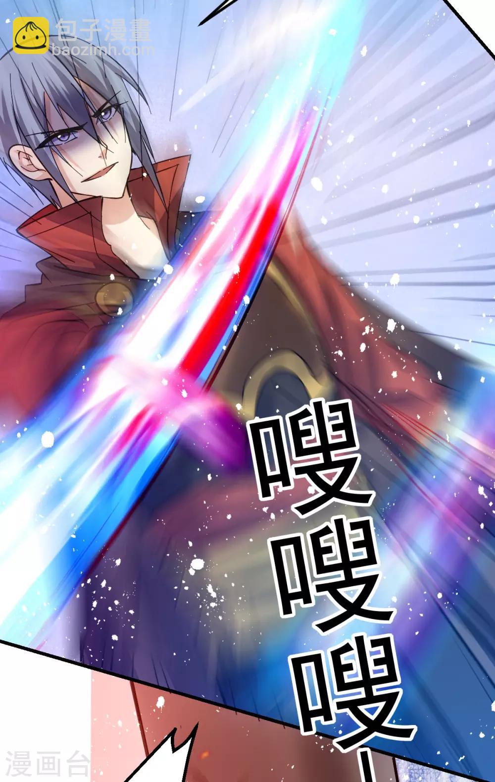 🍼都市仙王 第141话 第33页