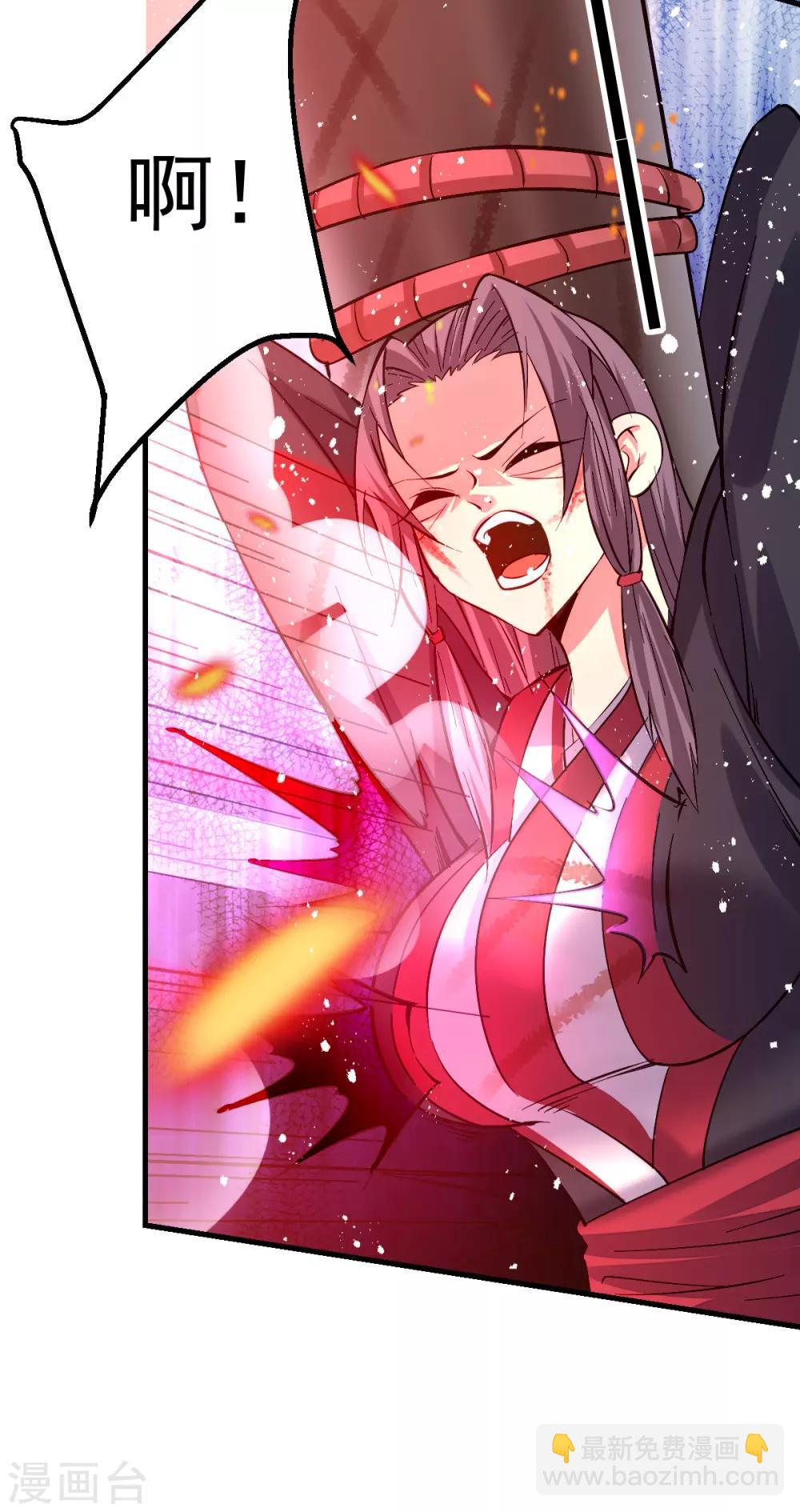 🍼都市仙王 第141话 第34页