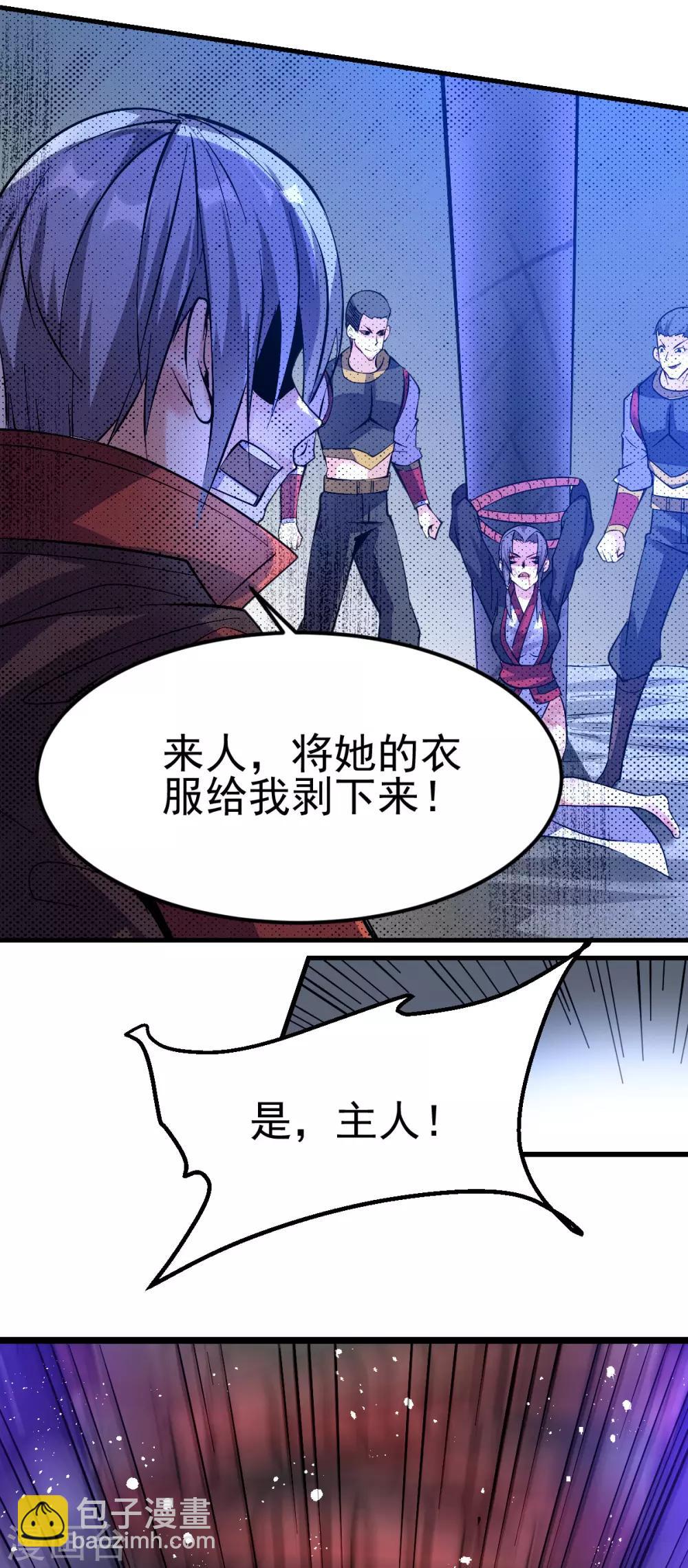 🍼都市仙王 第141话 第35页