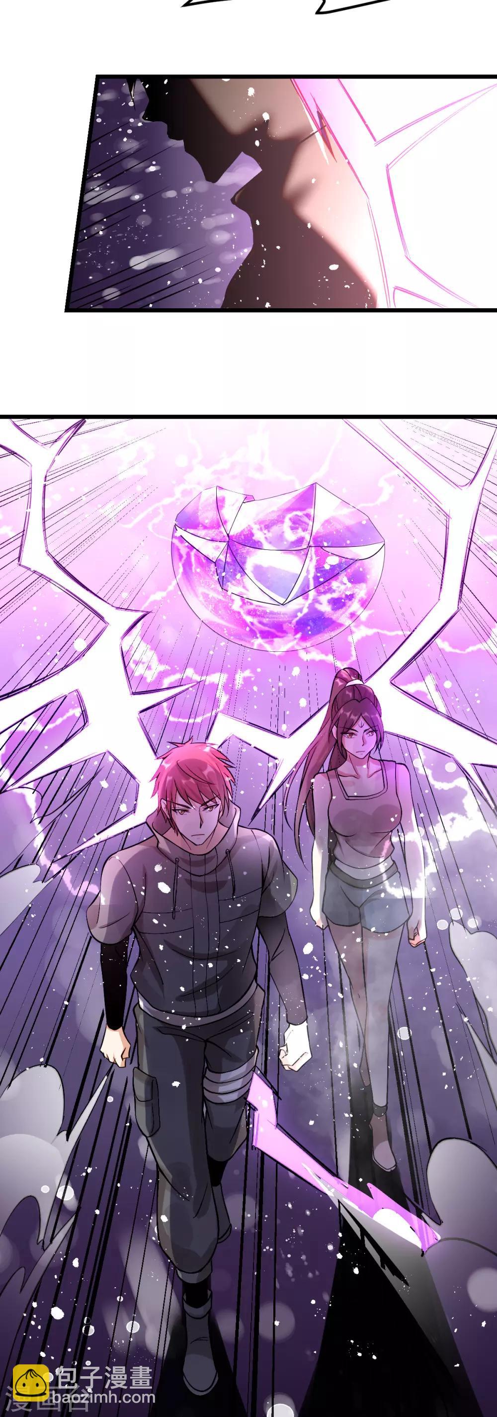 🍼都市仙王 第141话 第4页