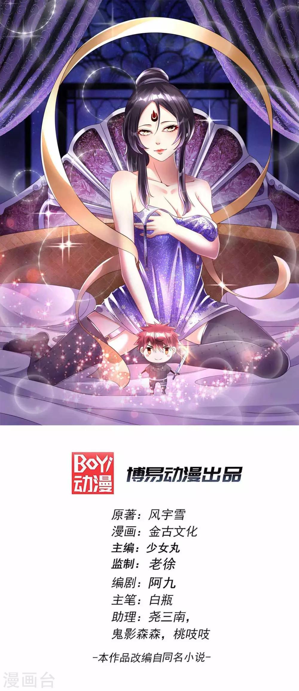 🍼都市仙王 第143话 第1页