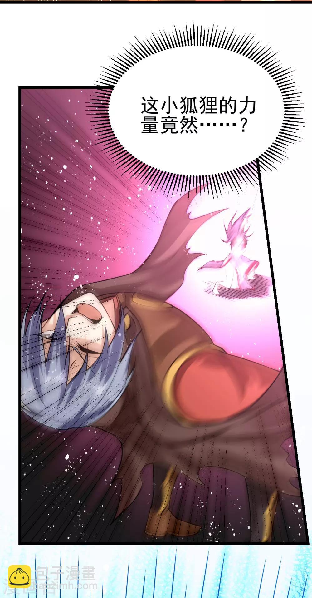 🍼都市仙王 第143话 第11页