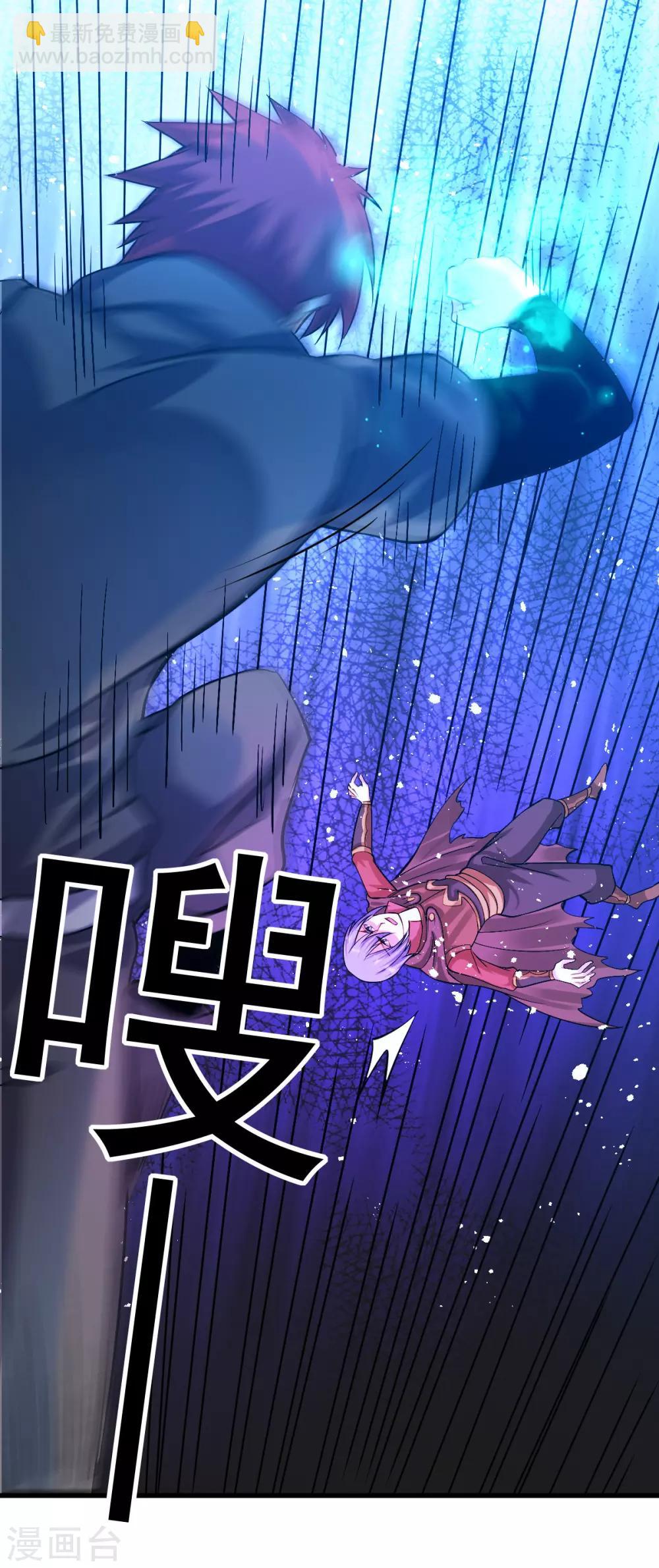 🍼都市仙王 第143话 第12页