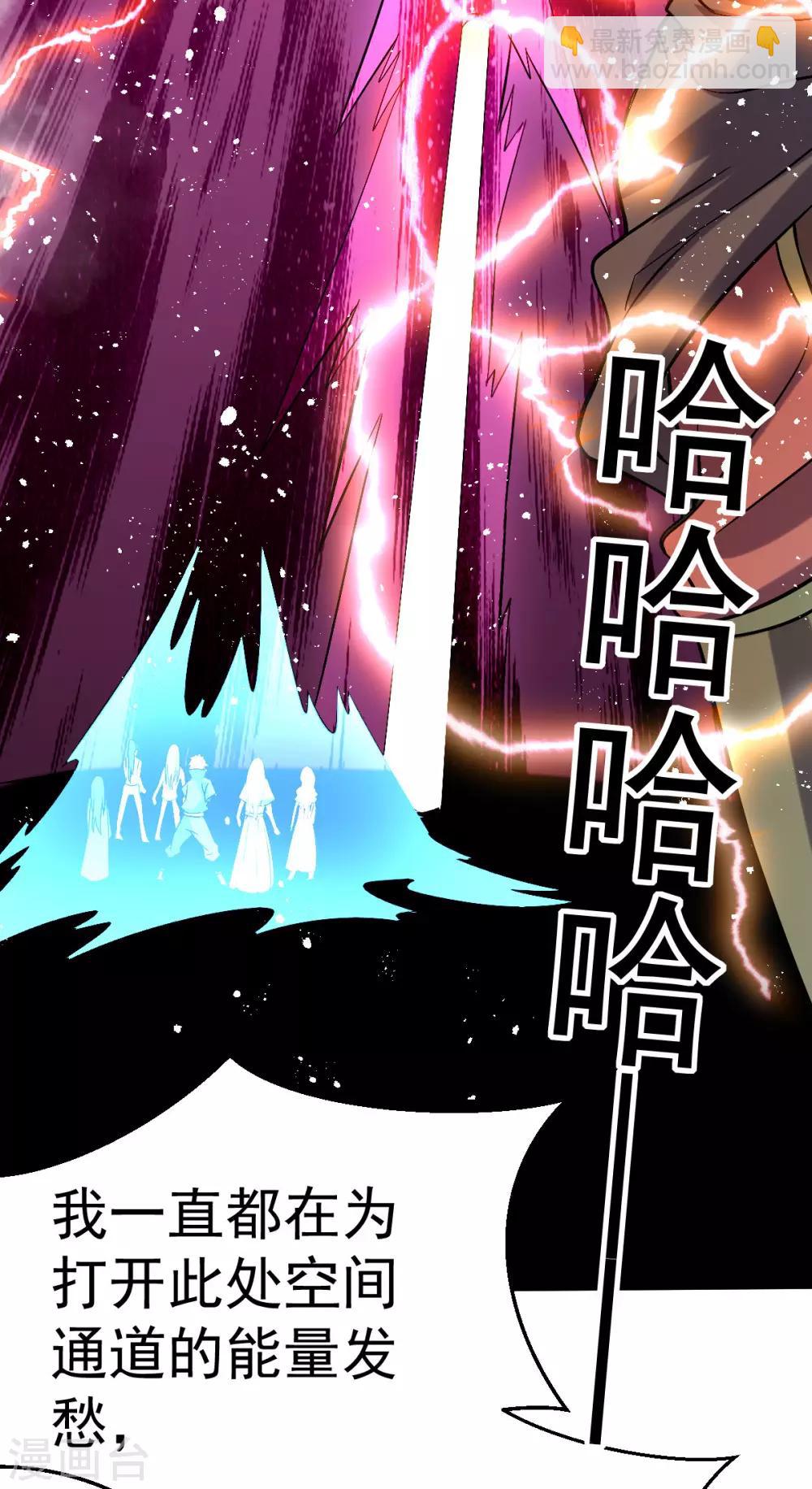 🍼都市仙王 第143话 第22页
