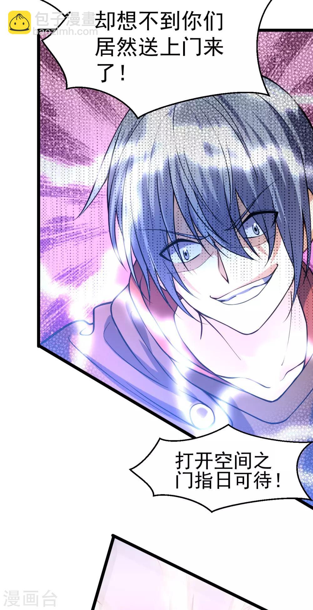 🍼都市仙王 第143话 第23页