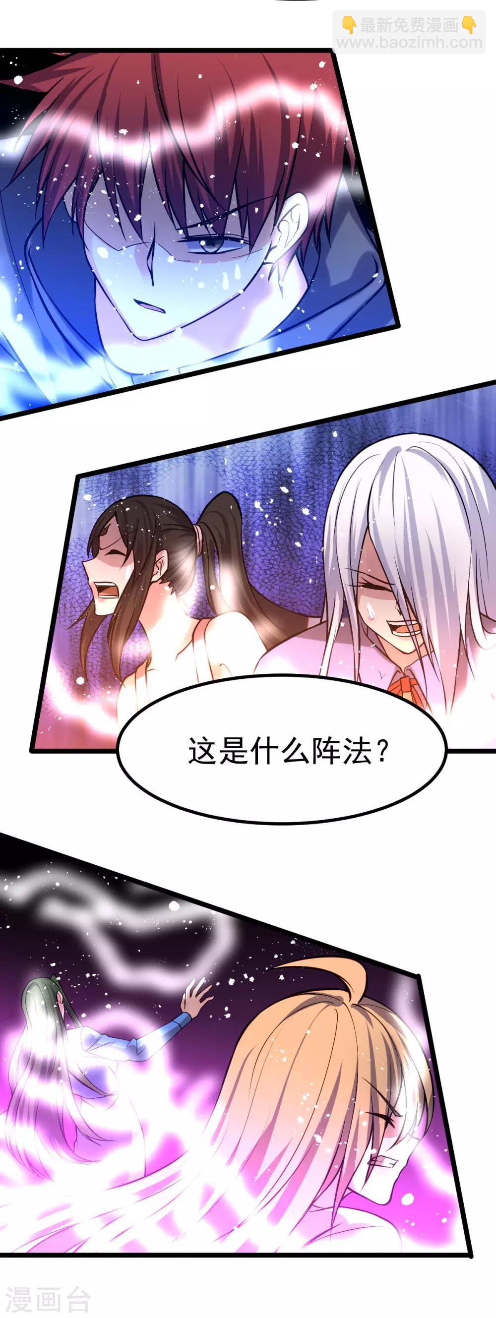 🍼都市仙王 第143话 第26页