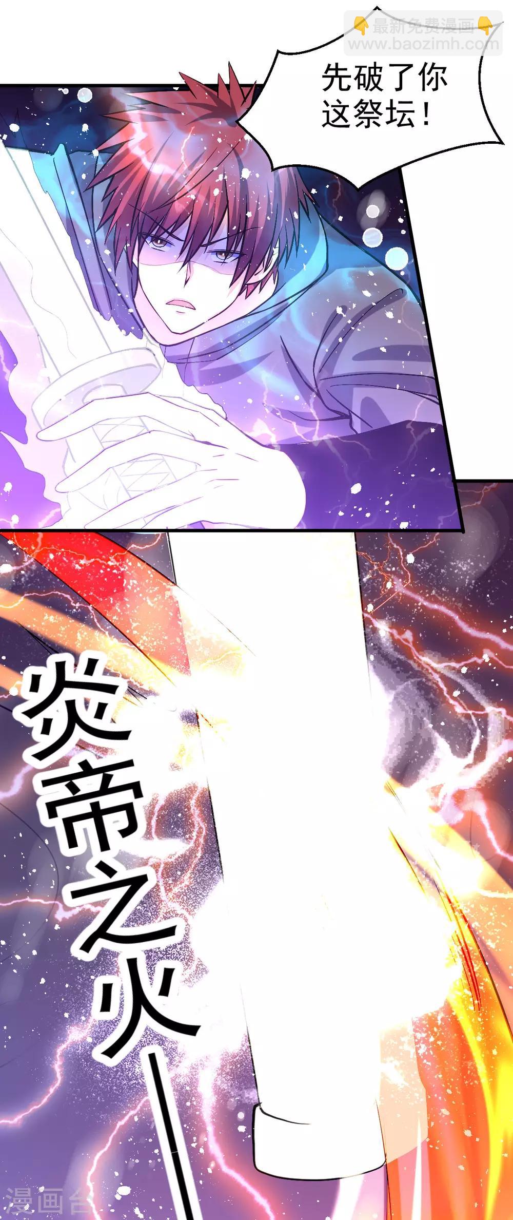 🍼都市仙王 第143话 第27页