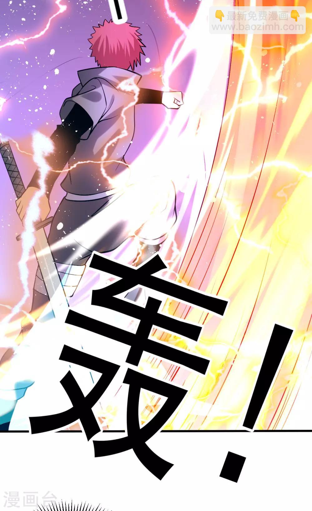 🍼都市仙王 第143话 第28页
