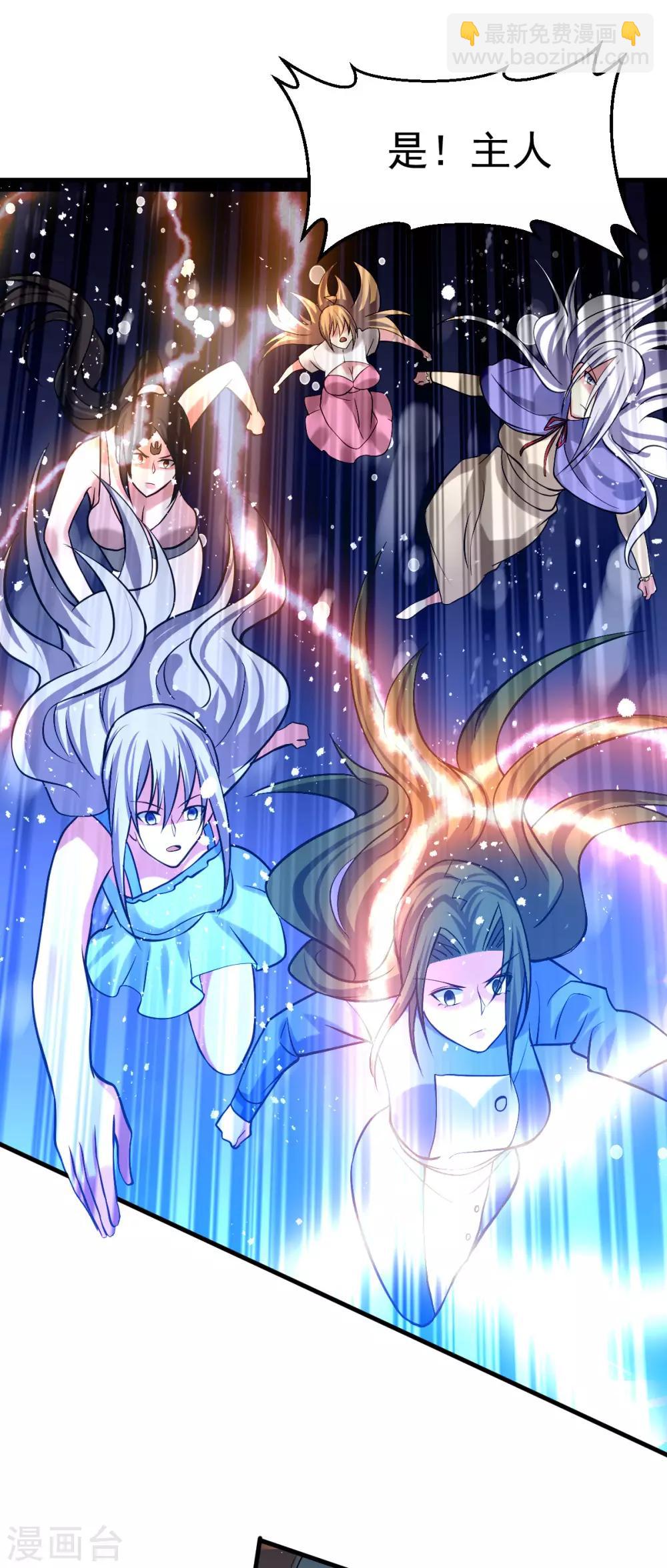 🍼都市仙王 第143话 第32页