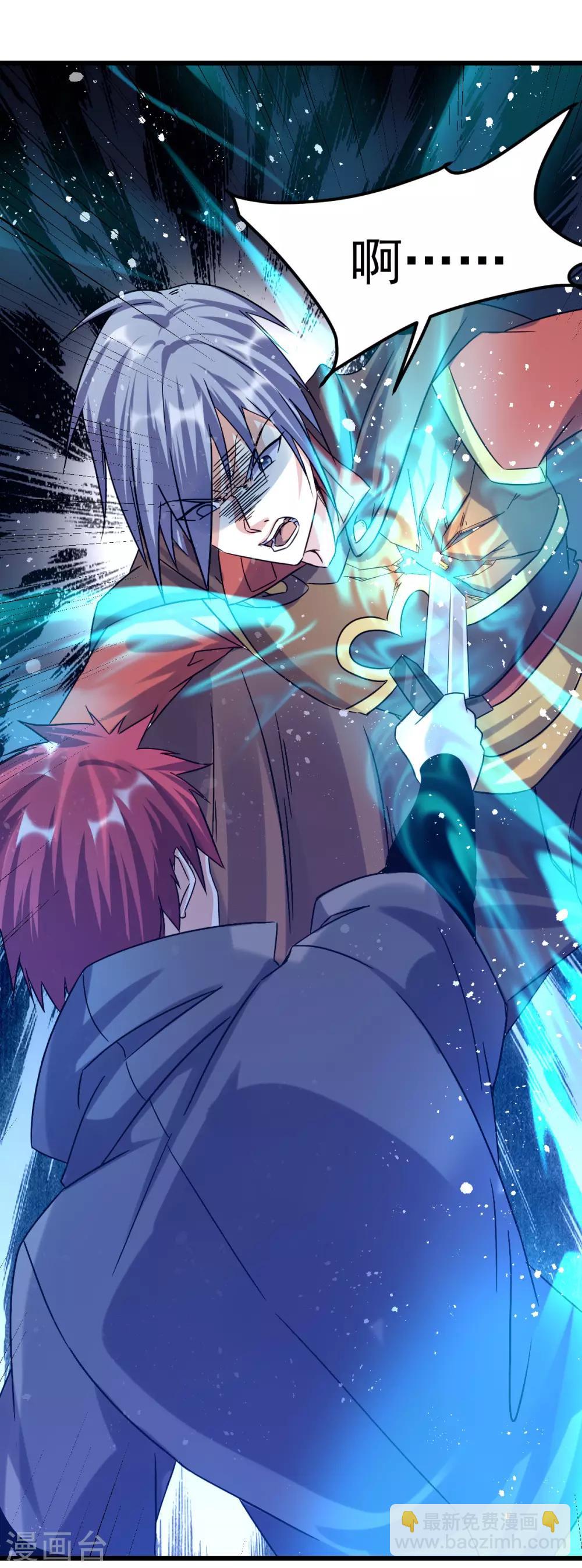 🍼都市仙王 第143话 第4页