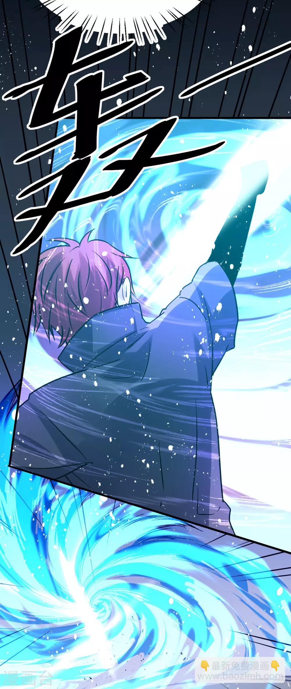 🍼都市仙王 第143话 第41页
