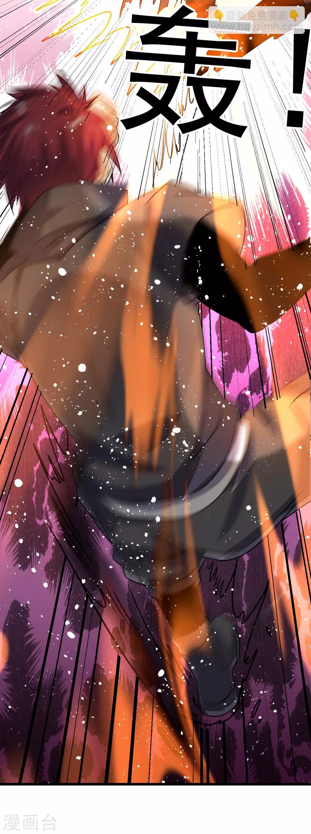 🍼都市仙王 第143话 第6页