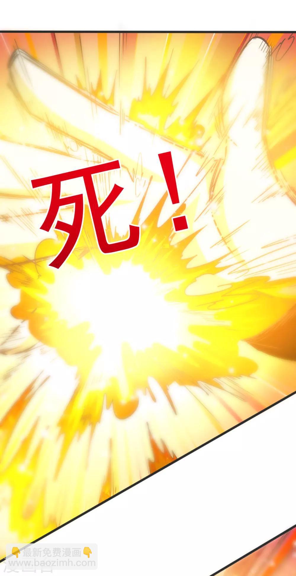 🍼都市仙王 第145话 第15页