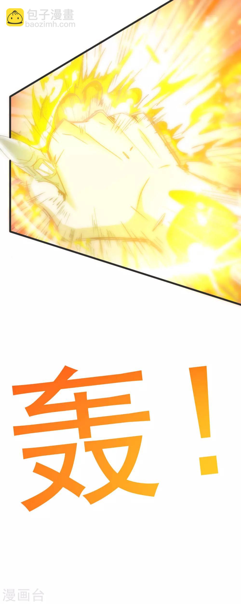 🍼都市仙王 第145话 第16页