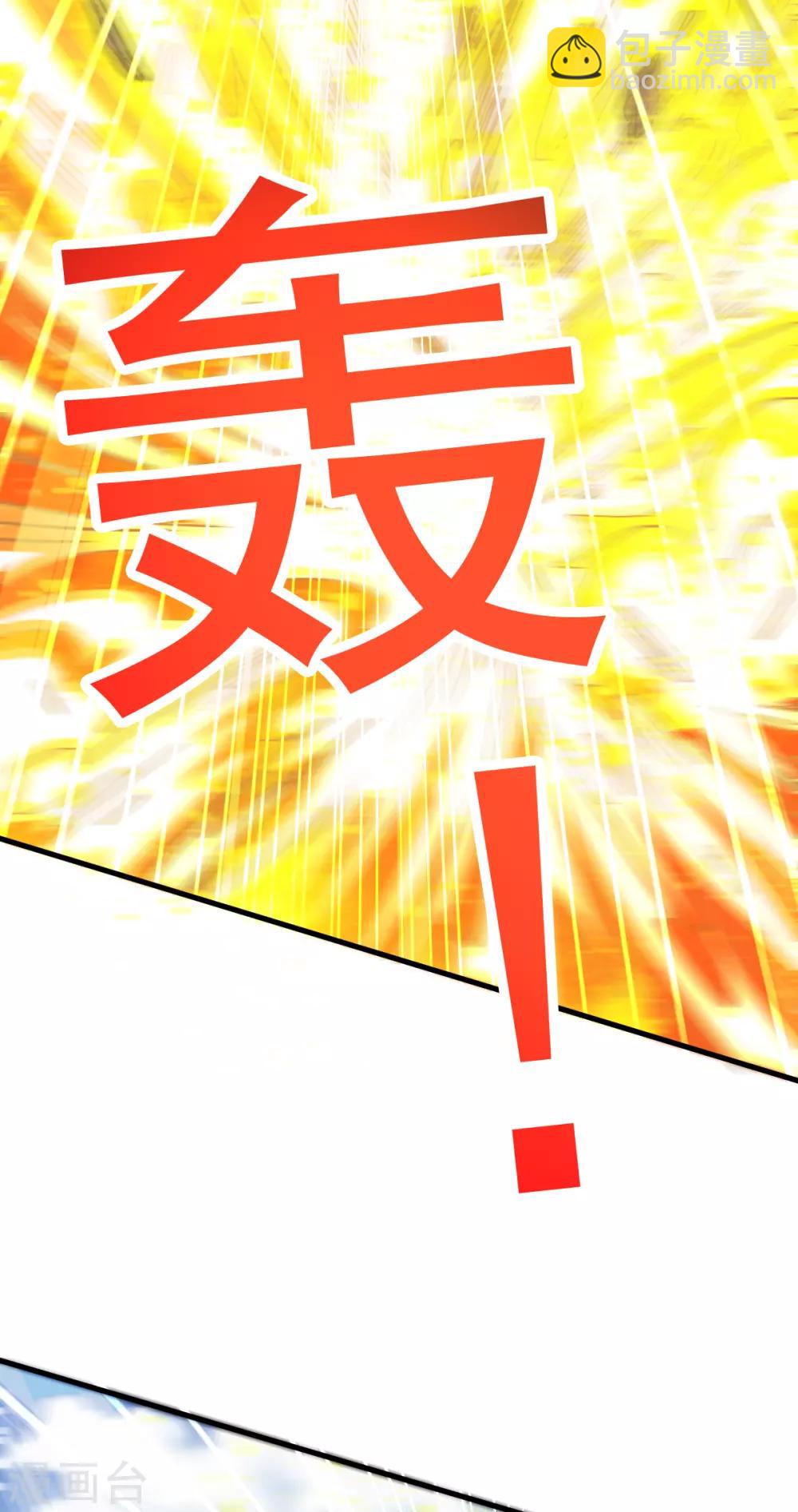 🍼都市仙王 第145话 第22页