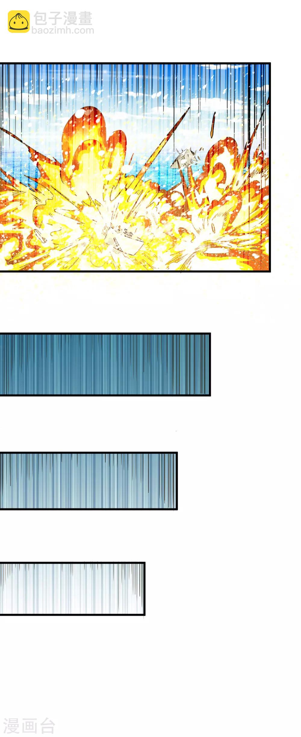 🍼都市仙王 第145话 第27页