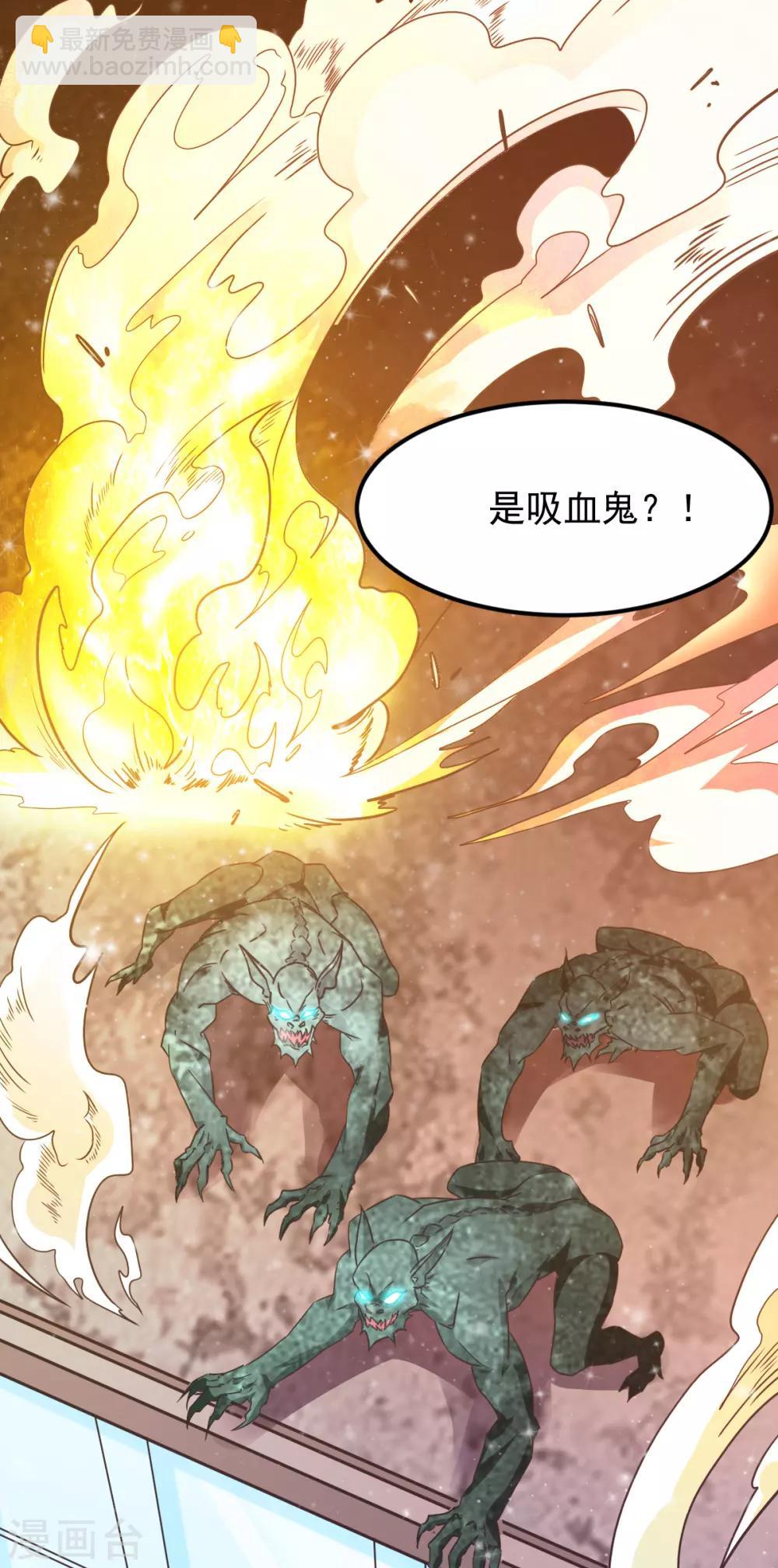 🍼都市仙王 第145话 第41页
