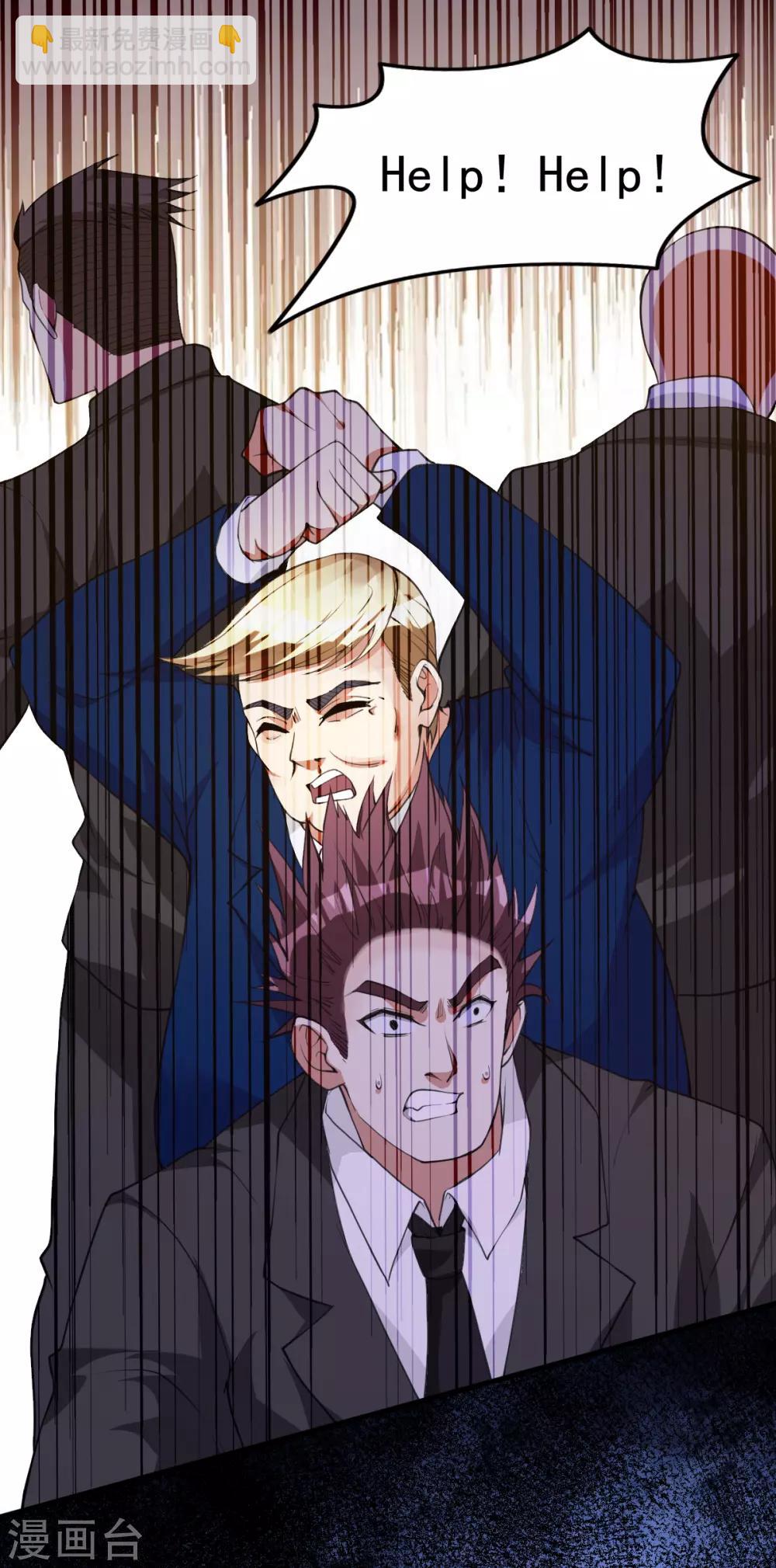 🍼都市仙王 第145话 第43页