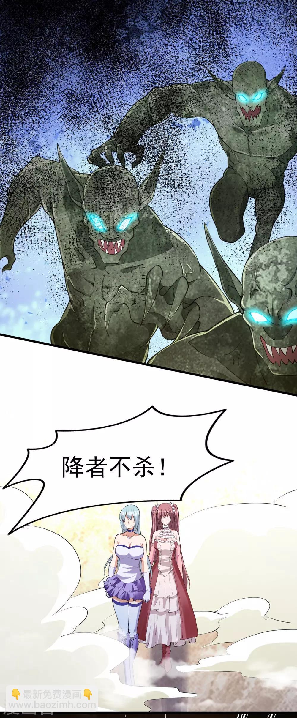 🍼都市仙王 第145话 第44页