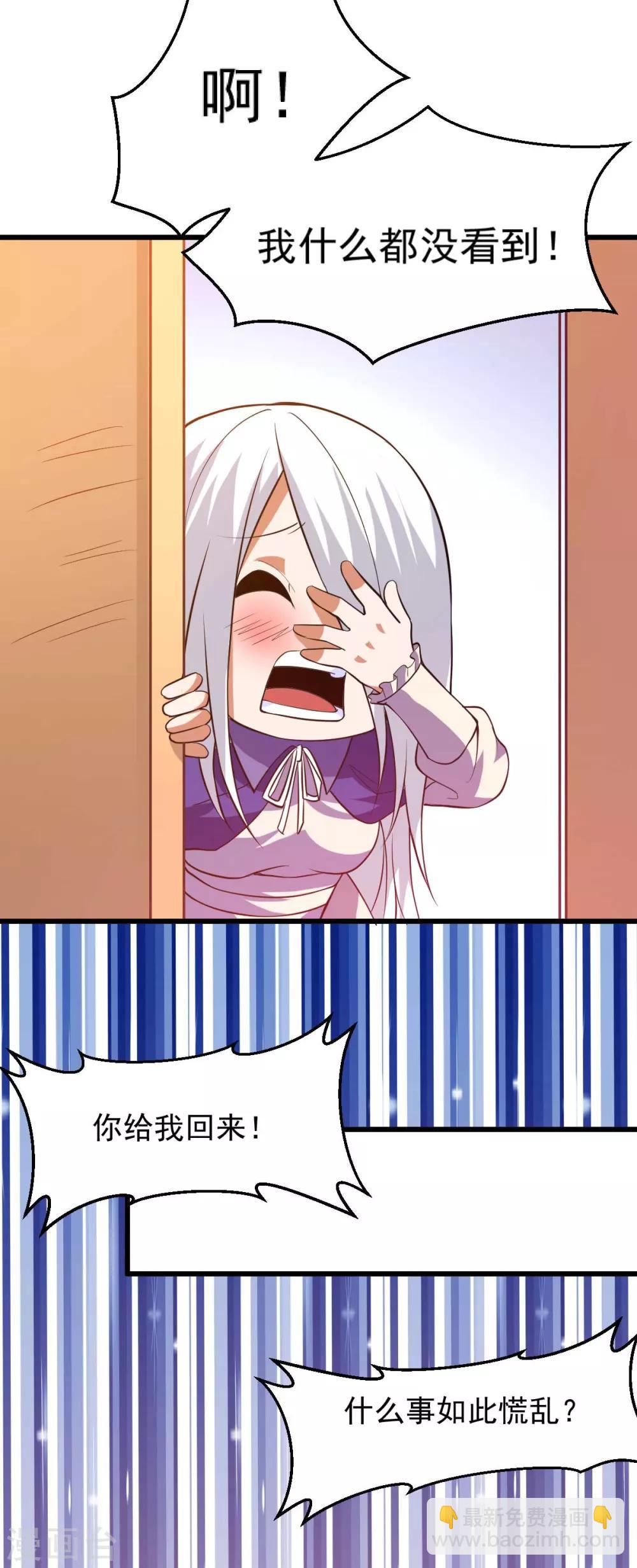 🍼都市仙王 第147话 第13页