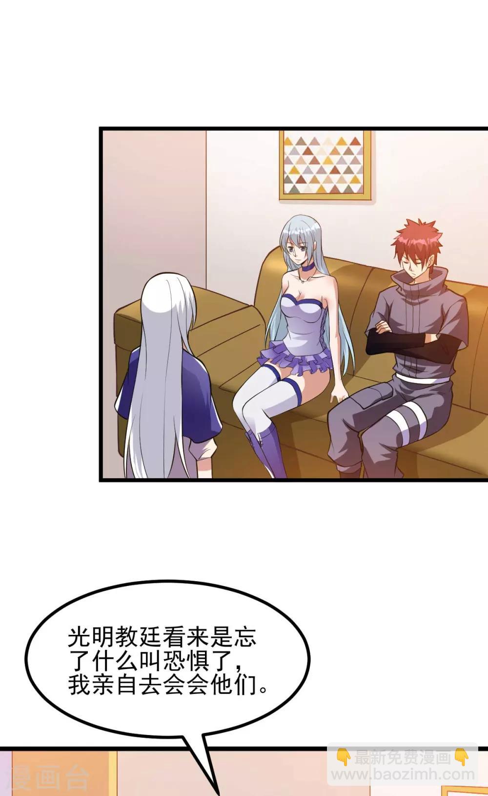 🍼都市仙王 第147话 第15页