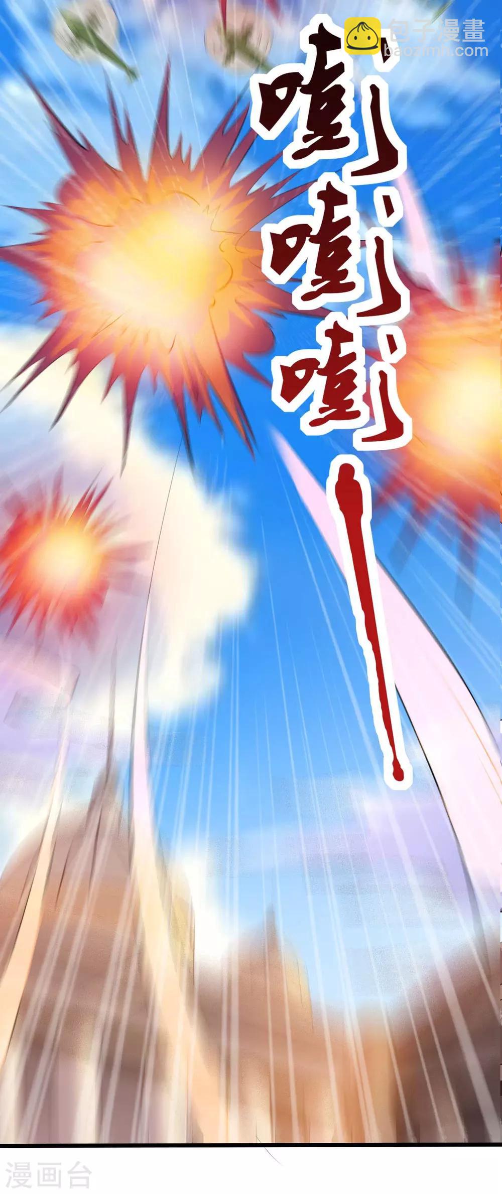 🍼都市仙王 第147话 第25页