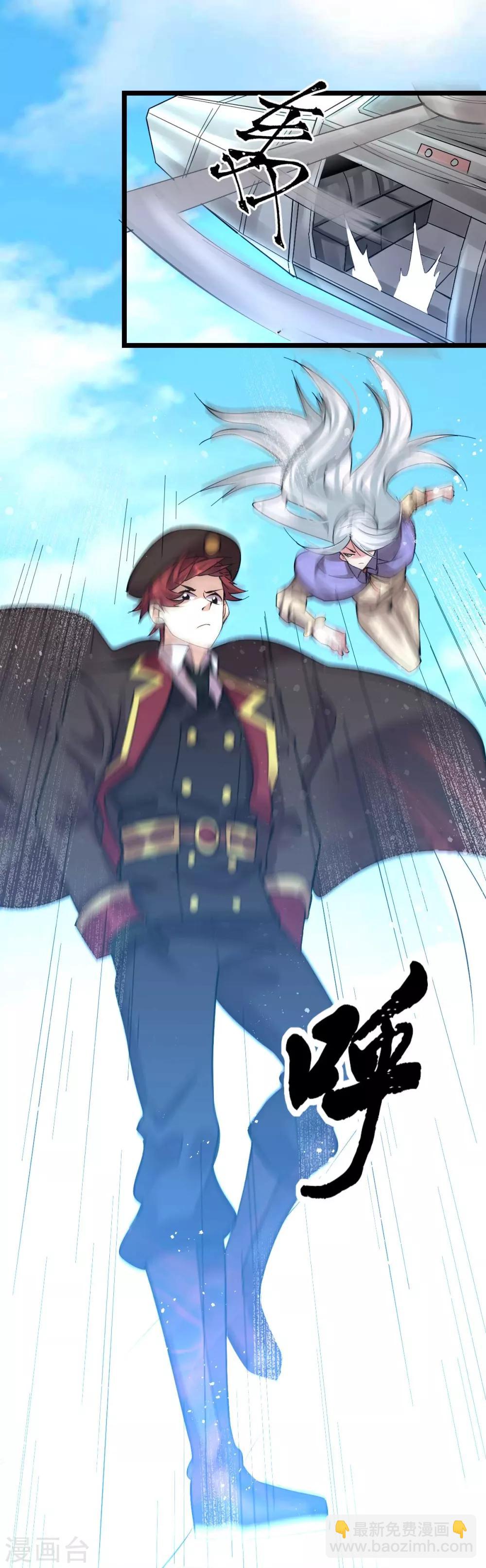 🍼都市仙王 第147话 第26页