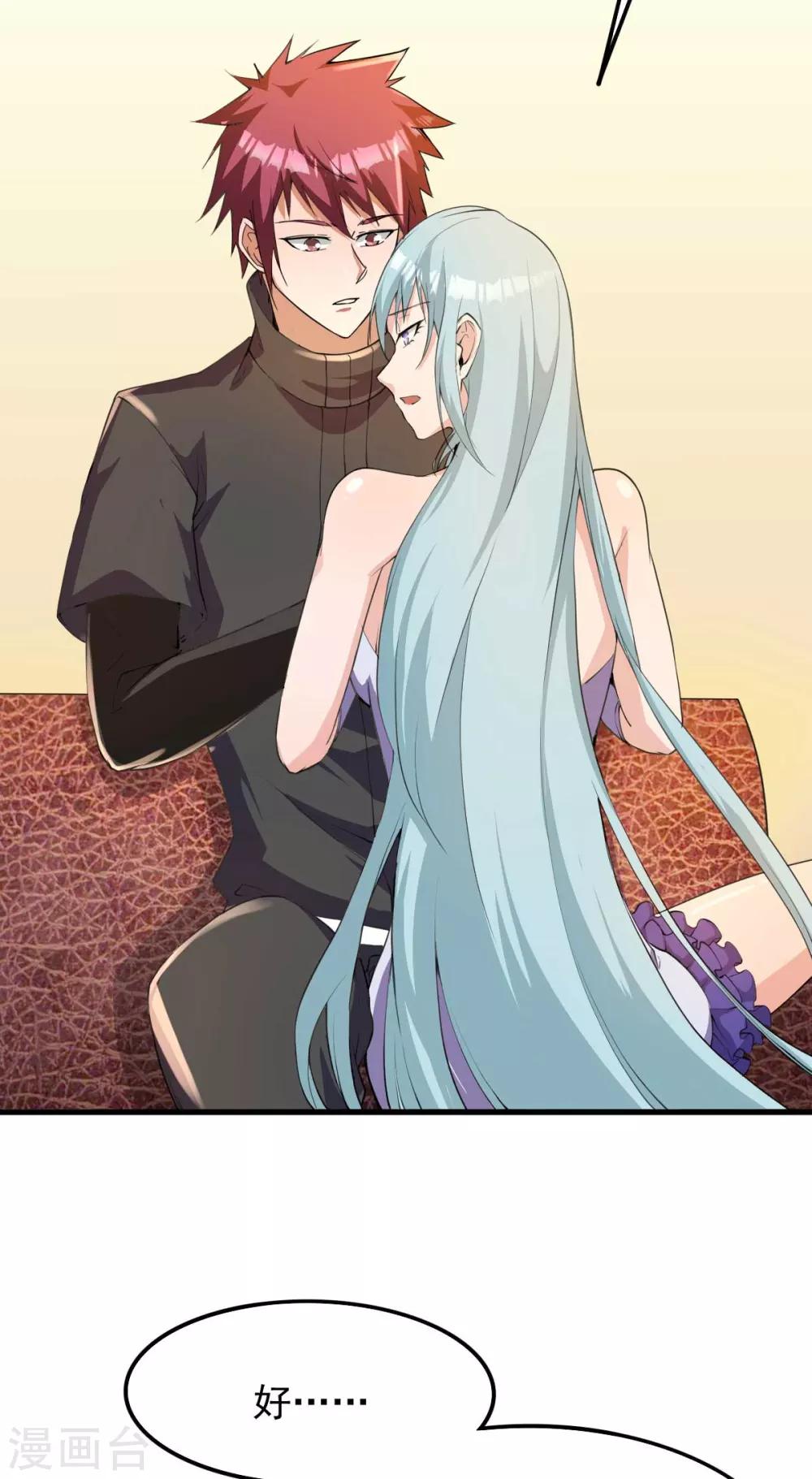 🍼都市仙王 第147话 第3页