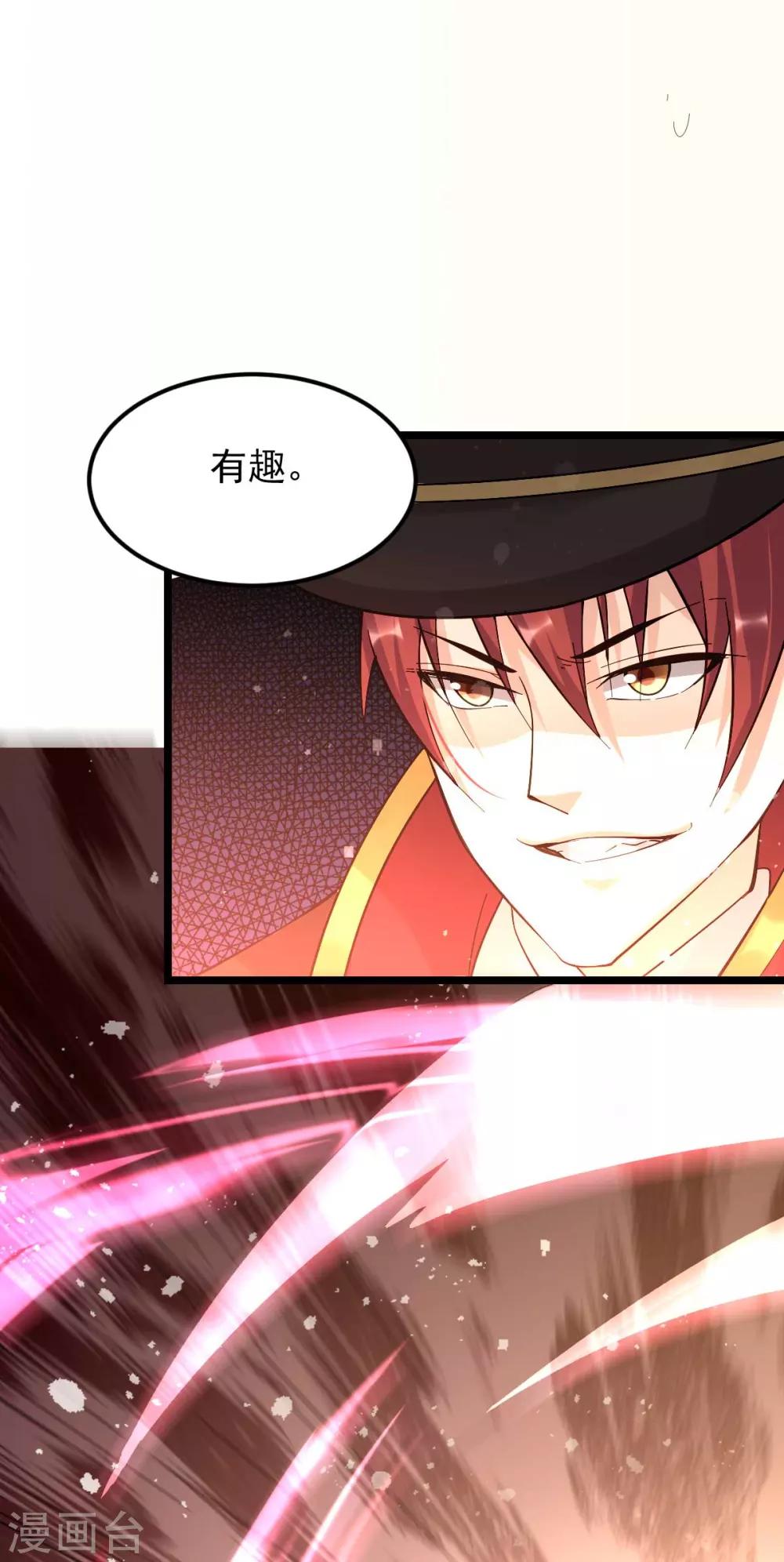 🍼都市仙王 第147话 第30页