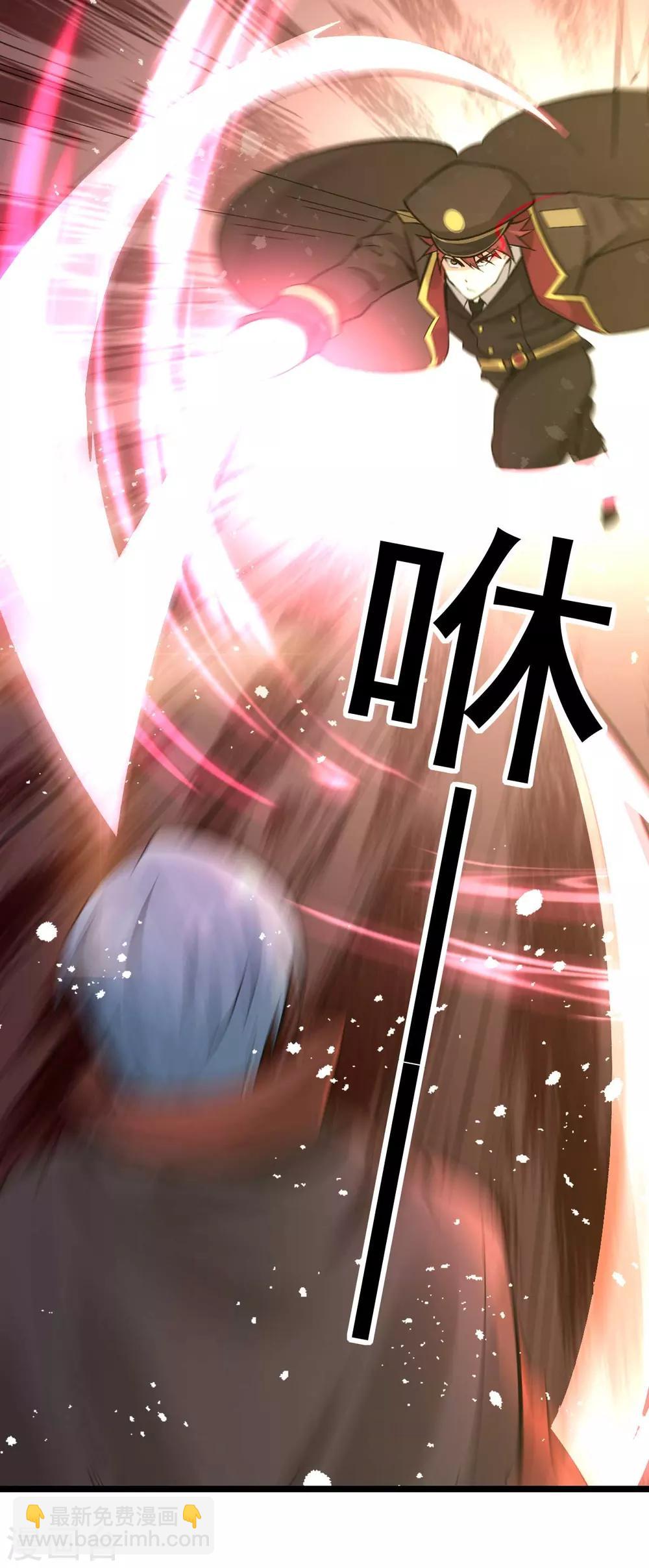 🍼都市仙王 第147话 第31页