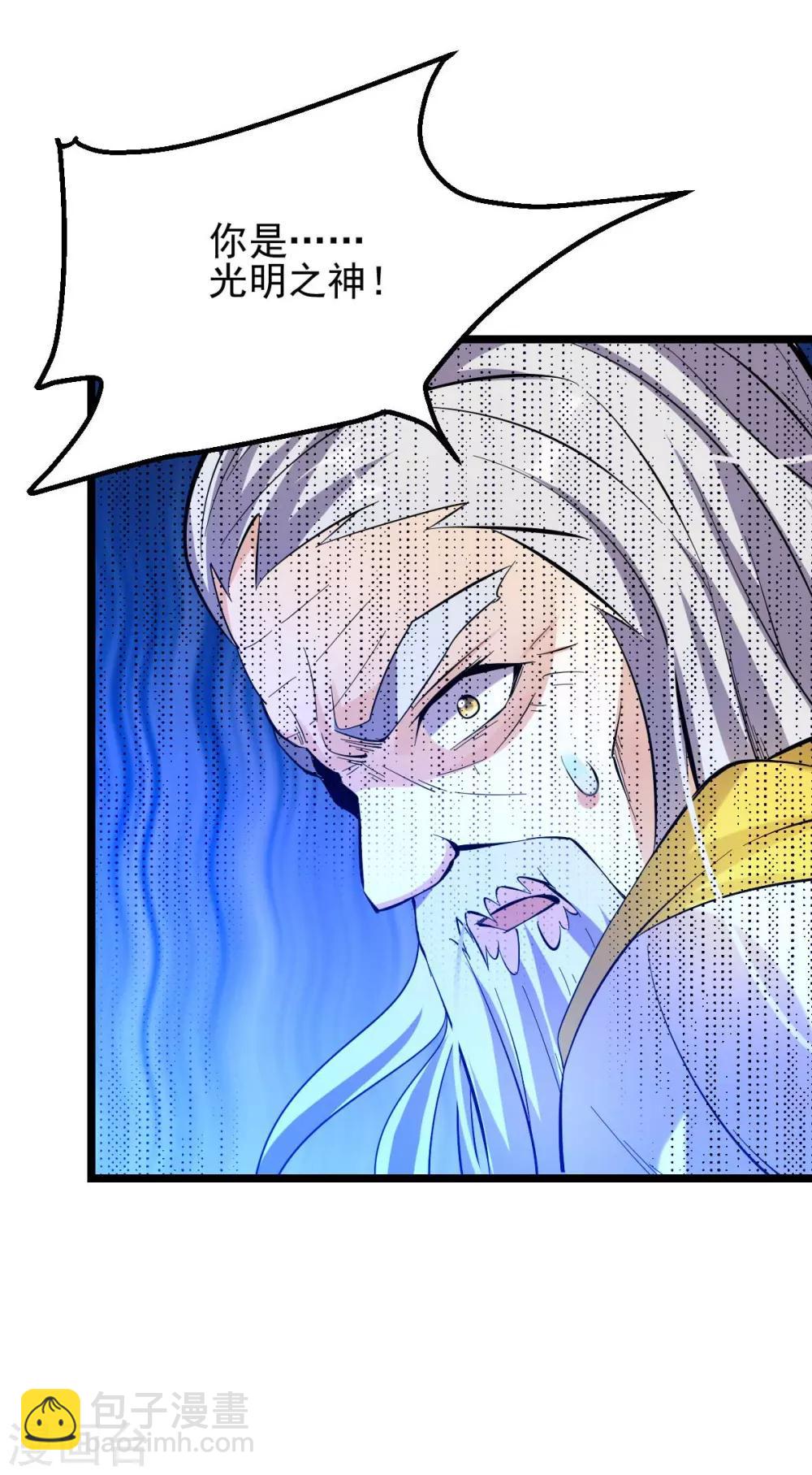 🍼都市仙王 第147话 第34页