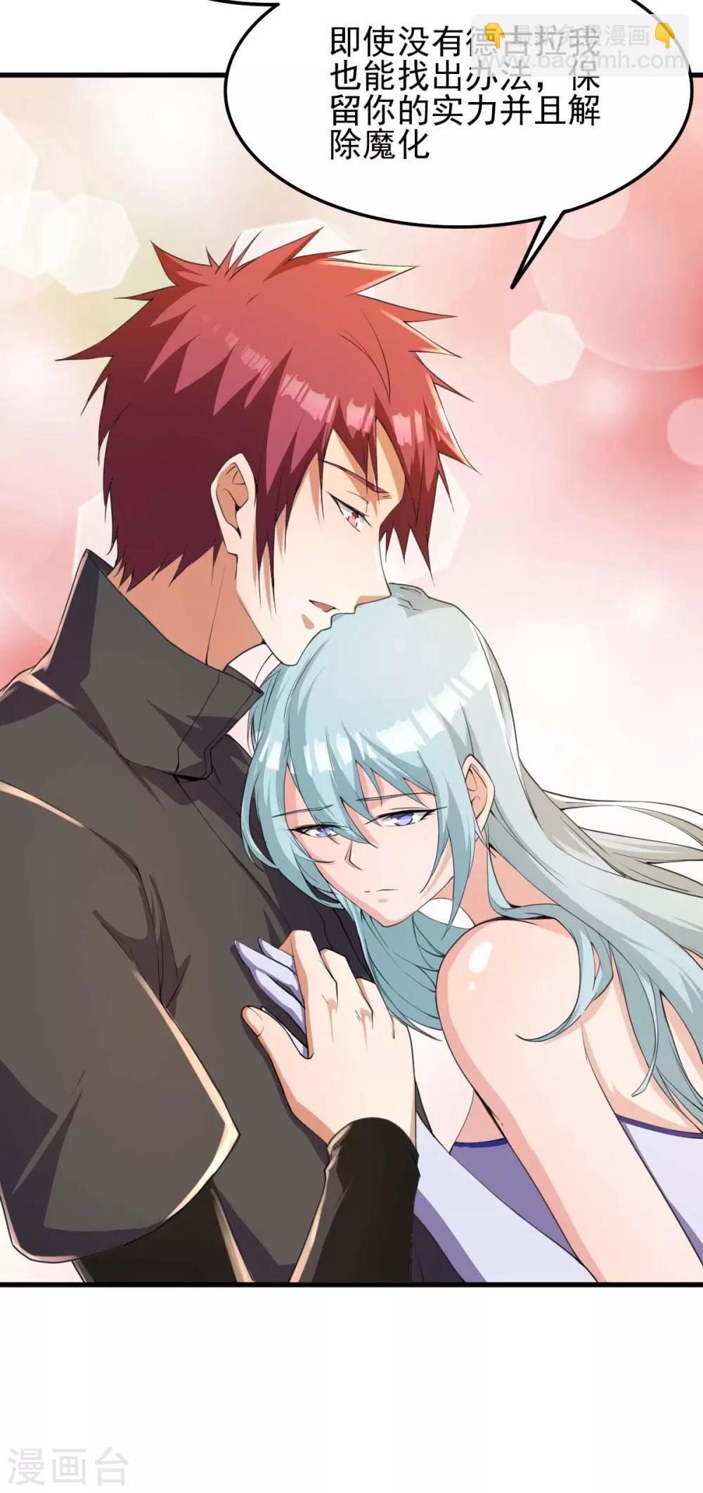 🍼都市仙王 第147话 第4页