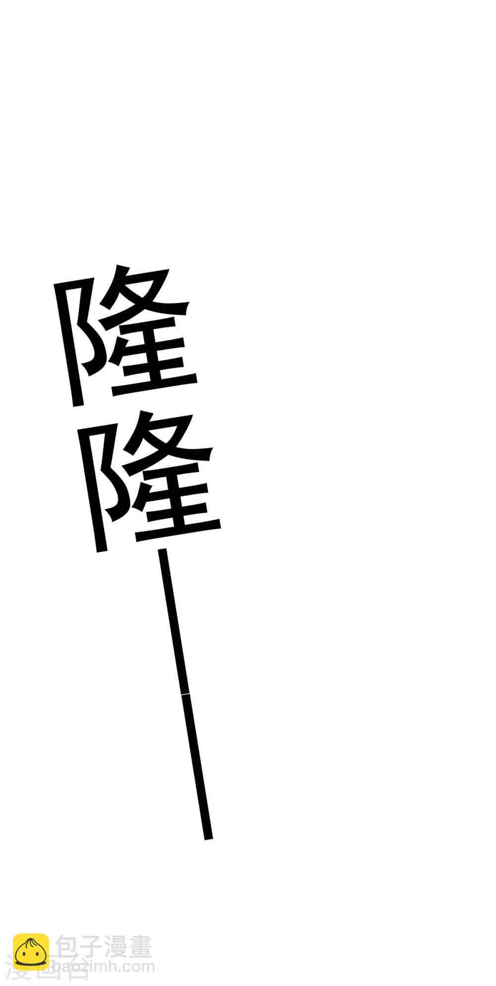🍼都市仙王 第149话 第15页